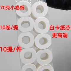 70克小卷纸100卷酒店客房宾馆纸巾卷筒纸有芯卷空心小卷纸抽纸卫生间纸巾