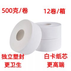 500克大卷纸酒店宾馆客房卫生间卷纸大盘纸有芯大卷纸卷筒纸巾厕纸洗手间卷纸手厕纸