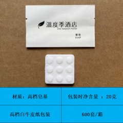 温度季酒店定制香皂酒店客房一次性高端香皂 温度季酒店香皂600块 普通发票