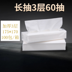 酒店民宿抽纸白包长抽17.5*17cm 100包3层60抽175*170