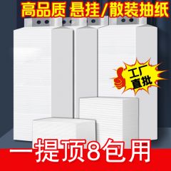 抽纸悬挂式商用餐巾纸饭店专用便宜酒店餐饮厕纸卫生纸