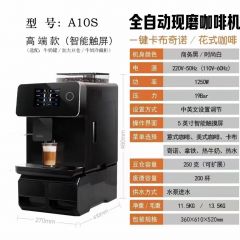 世雅现磨咖啡机商用家用全自动多功能办公室便利店用一键卡布奇诺