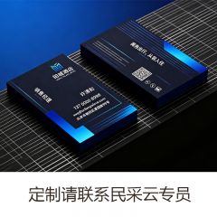 定制名片