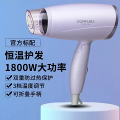 康夫电吹风机便携可折叠式 1800W大功率