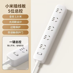 小米插线板5位总控版