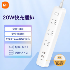 小米20W快充插排