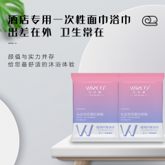 一次性浴巾 400包/箱（性价比高 大尺寸） 一次性浴巾 400包/箱 60g 65*135cm