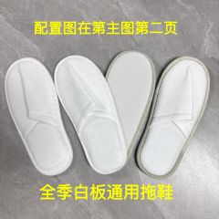 包邮全季酒店同款通货珍珠棉一次性拖鞋 防滑透气环保 500/包 灰边